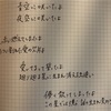 私のアイドルが放つ殺し文句について