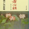 心の持ちようを変える執着の手放し