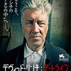 デヴィッド・リンチ: アートライフ