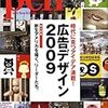 「Pen 3/1号」「Real Design 04月号」