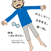 山間のわかってる病院〔個人史21〕