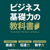 鬱再発奮闘記　その２６　「長いスパンでの目標を立てるということ　通勤訓練６日目」