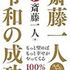 食べられるだけの食糧、着れるだけの衣類、読めるだけの本を買う