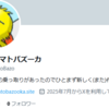 Xのアカウントが乗っ取り被害に遭いました。