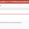 ActiveModel::MissingAttributeError in ProfilesController#update