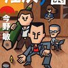 任侠学園 任侠シリーズ