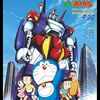 チャーハンと生姜焼きを夕食に決定　AbemaTVで映画ドラえもん鉄人兵団を視聴