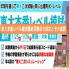 東大本番レベル模試最終目標点の設定とその道筋