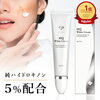 シミを薄くして最終的に消したい方はハイドロキノンを使おう！