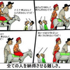 「他人の正義」をどこまで相手にするか問題を考える。