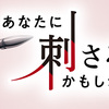 【特集ページ】書評家の藤田香織さんの公式レビューを掲載しました