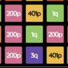 【ポイ活攻略】2248 Number Puzzle Game＜ステップ200達成＞までには何日かかる？