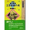 新藤兼人監督の映画『悪党』のこと