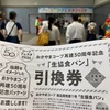 コープフェスタに行ってきました♪