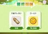【大損注意】フレンドを作るメリットと申請方法：まとめ【トリッカル】