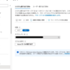 Azure Web Appsお勉強メモ（7）データベース接続情報などをAzure Key Vaultから取得する