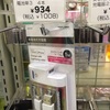 セブンイレブンの単三電池付き充電器がお得