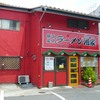 塩ラーメン／湘家・高崎江木店　高崎市