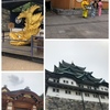 名古屋でオススメの観光スポット「名古屋城」に２０年ぶりに行ってみた！！～天守閣は、復旧工事中で入場禁止だったけど、食事やお土産、催しなど見どころ沢山だった！！～