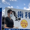 歯の治療