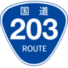 No.168 国道203号