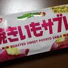 日清シスコ　焼きいもサブレ