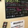 また閉店