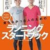 ランスマ、今日から水曜日の夜9時〜9時50分!!