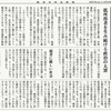 経済同好会新聞 第304号　「税制に無頓着な日本」