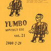 「yumbo monthly vol.21」＠エルパーク音楽スタジオ1