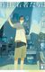 吉田修一　『昨日、若者たちは』