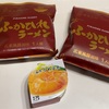 岩手のお土産ラーメン