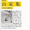 芭蕉開眼の前後(2/5)