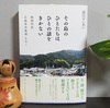 「住みやすさ・生きやすさ」のひととひとの関係とは？