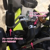 【ホンダ グロム カスタム】Frando製ラジアルポンプブレーキマスターシリンダーの交換方法と使用レビュー！！