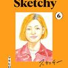 マキヒロチ『スケッチー』6巻