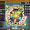 【ドラクエ10】ブレスガーダーをちょっくら錬金してみた