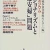 「従軍慰安婦」問題と歴史像-上野千鶴子氏に答える(吉見義明)