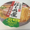 明星 低糖質麺 はじめ屋 糖質50％オフ 醤油豚骨味を食べてみた