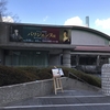 世田谷美術館（砧公園内）で企画展「ボストン美術館 パリジェンヌ展 時代を映す女性たち」