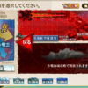 【艦これ】2025春イベント　E4-3　丁　ボス攻略　後段作戦【突入！第二次礼号作戦】