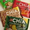 大塚食品『しぜん食感CHiA 4種アソート』食べてみました