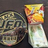 そろそろちょっと暇になって欲しいなと思い始めた火曜日