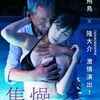 【焦燥 】~完整電影版[2020]-[Anticipation]線上看完整版