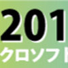  VSUG DAY 2012 Winter 「Windows 8 ストア アプリ 開発 Tips」の資料公開