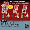 永井豪ヒーローズ ボールチェーンマスコット