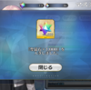 【ゲーム】【ソシャゲ】【FGO】「聖晶石1000個」をゲットできました…！！