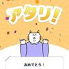 簡単ポイ活！SAIBU LAND（サイブランド）で毎日1回ポイントが当たるかも！dポイントorアマギフと交換可能！