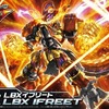 今プラモデルのハイパーファンクション LBX イフリート 「ダンボール戦機」にいい感じでとんでもないことが起こっている？