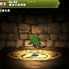 パズドラ アースゴーレムの入手方法や入手場所 進化素材や使い道情報 パズドラ攻略 裏ワザ 21年3月新モンスター最新情報 パズドラ アースゴーレムの入手方法や入手場所 進化素材や使い道情報 パズドラ攻略 裏ワザ 21年3月新モンスター最新情報